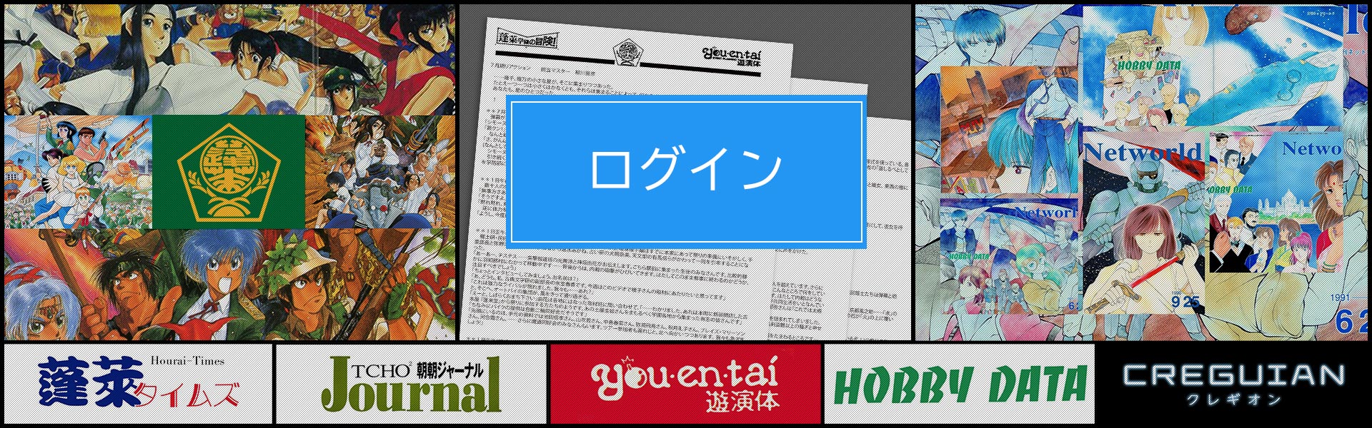 日本PBMアーカイブス ログイン